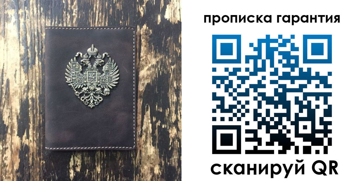 временная регистрация собственник в Сочи
