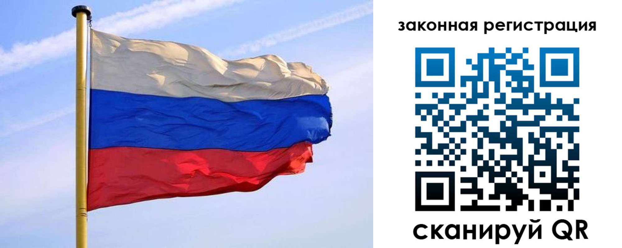 прописка ребенка в Сочи