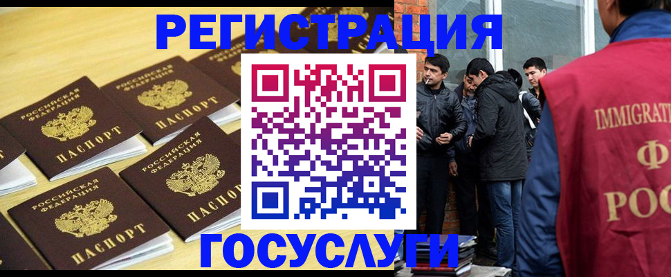 временная регистрация в квартире в Сочи