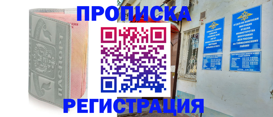 регистрация для дет. сада в Сочи