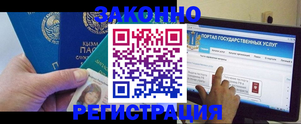 временная регистрация госуслуги в Сочи