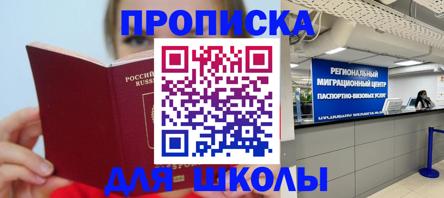 временная регистрация собственник в Сочи